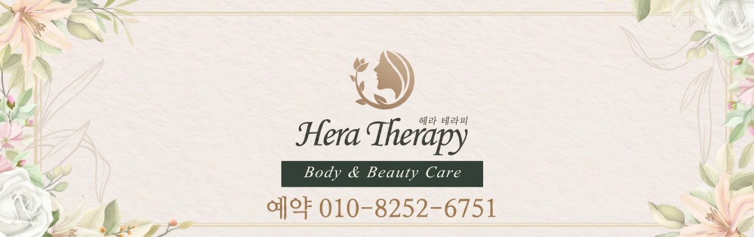 헤라테라피 Hera Therapy · Body & Beauty Care